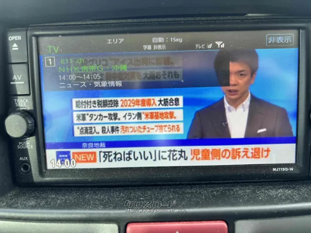 日産 NV100クリッパー