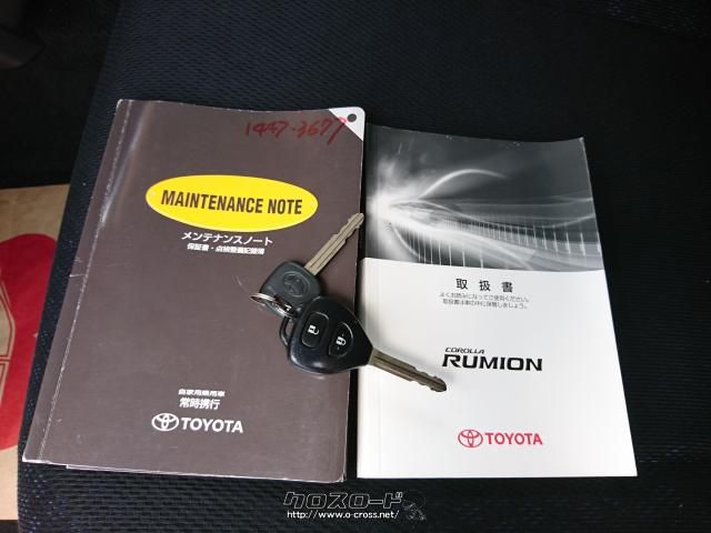 トヨタ カローラルミオン