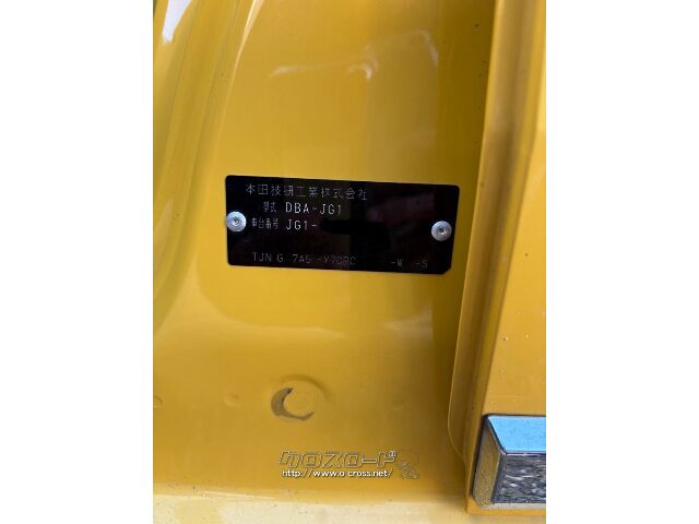 部品取車 Nワン