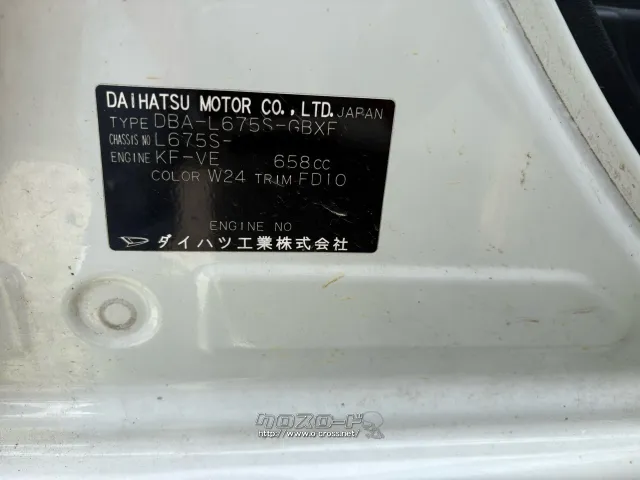 部品取車・ミラココア・ASK・有限会社 比嘉解体所・ | 沖縄のカー用品