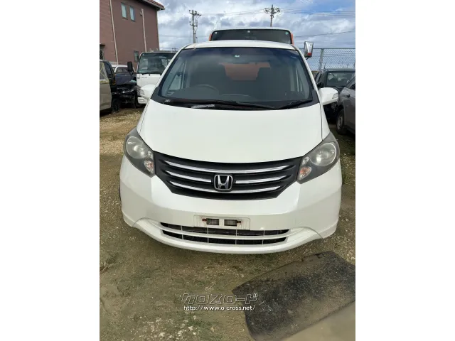 部品取車 フリード