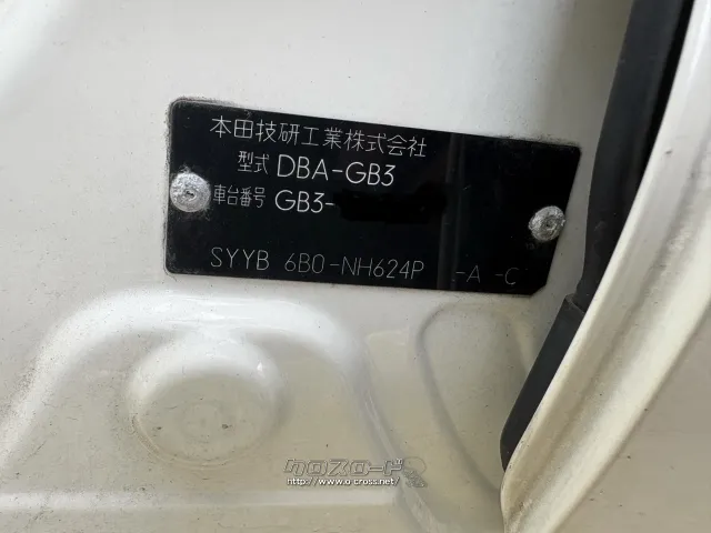 部品取車 フリード