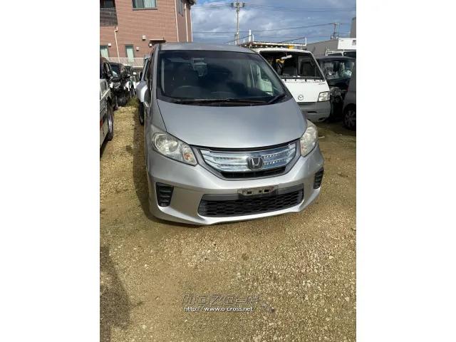 部品取車 フリード