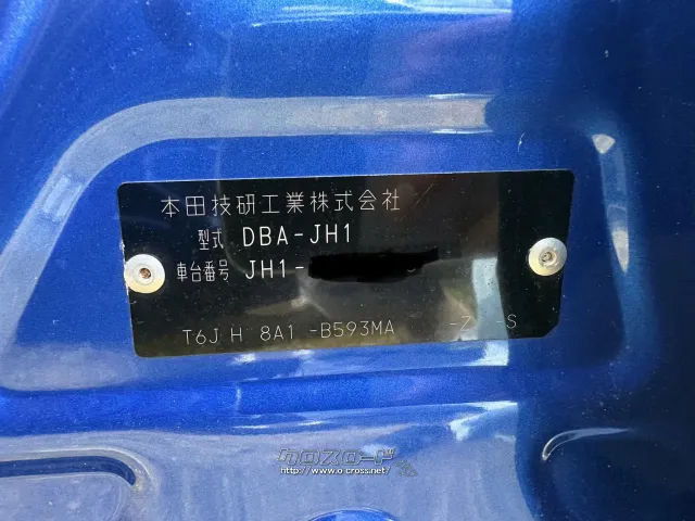 部品取車 Nワゴン