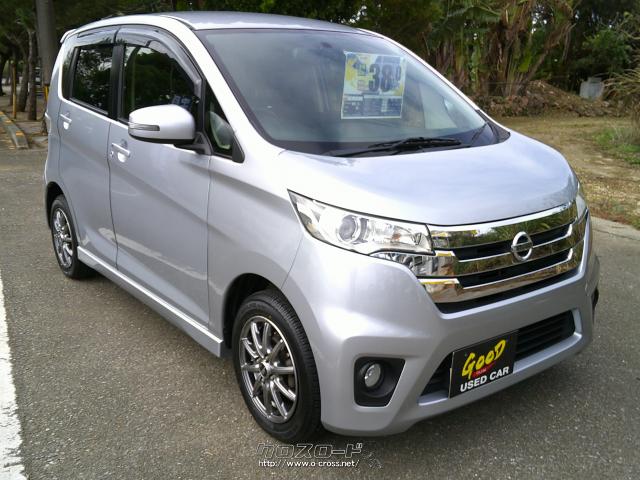 日産 デイズ ハイウェイスター X・2013(H25)年式・シルバー・660cc 