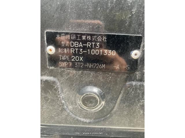 部品取車 クロスロード