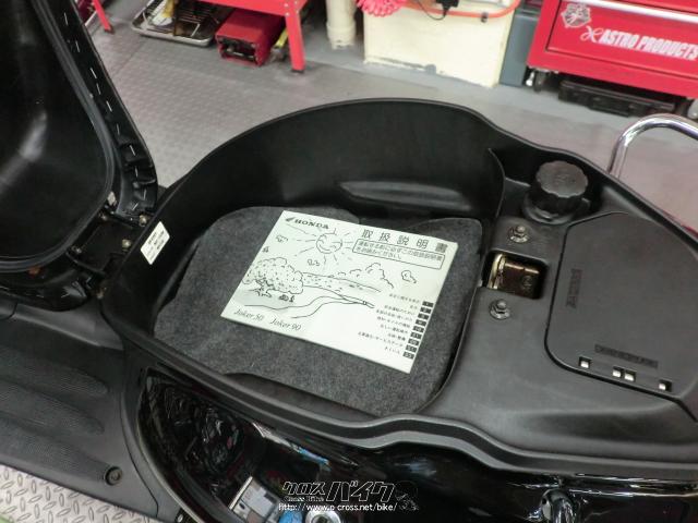 ホンダ ジョーカー