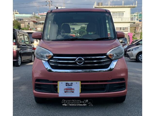 業販屋ガレージキクザト! 日産 デイズルークス