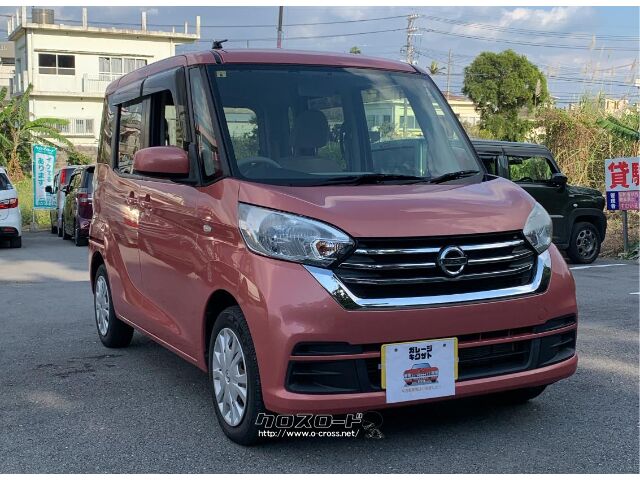 委託販売車! 日産 デイズルークス