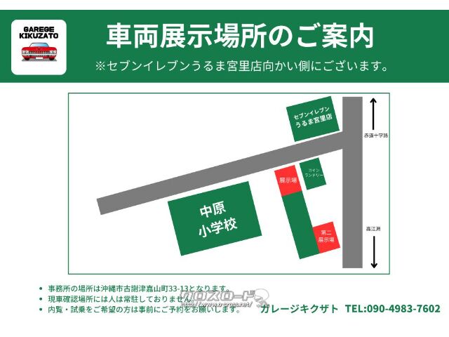 ※現車確認場所はうるま市のセブンイレブンうるま宮里店向かい側にございます。 スズキ キャリイ
