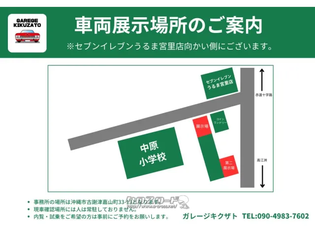 ※現車確認場所はうるま市のセブンイレブンうるま宮里店向かい側にございます。 ダイハツ タント