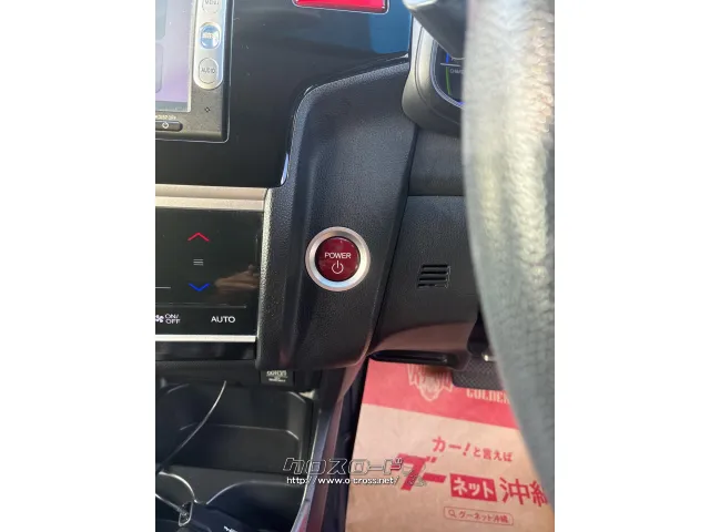 プッシュスタート! ホンダ フィットハイブリッド