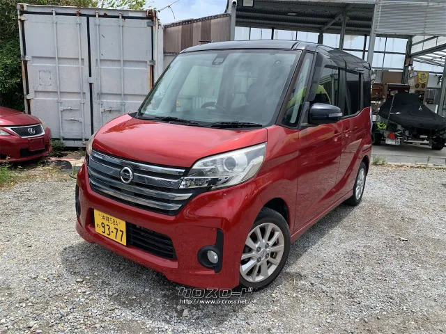 日産 デイズルークス