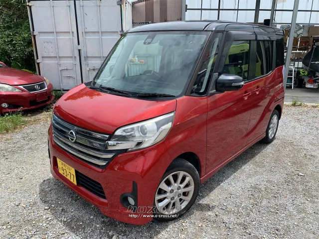 日産 デイズルークス