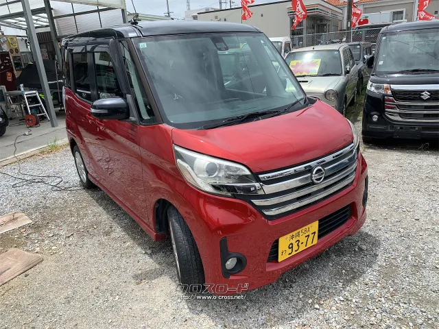 日産 デイズルークス