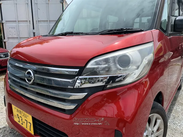 日産 デイズルークス