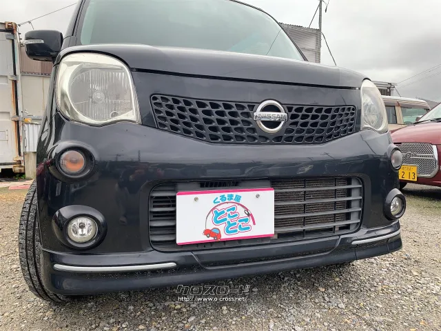 日産 モコ