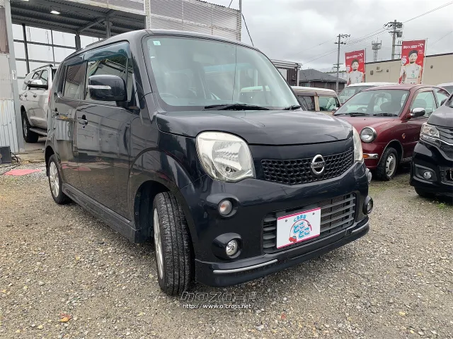 日産 モコ