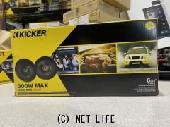 オーディオ ☆KICKER　スピーカー 取付工賃コミの価格☆