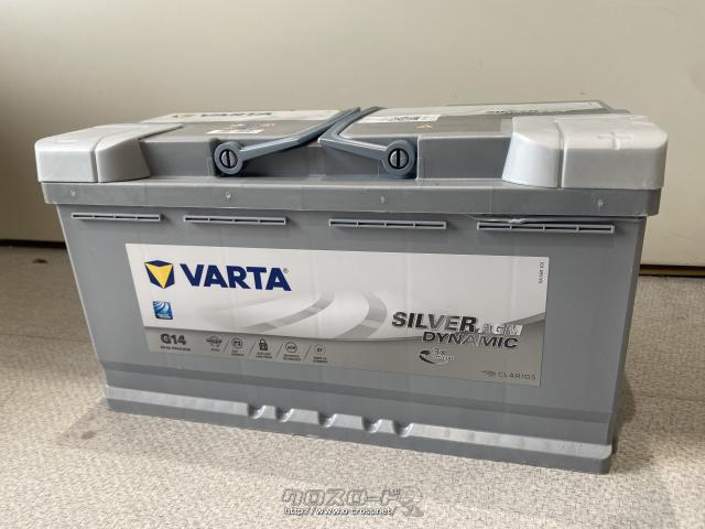 メンテナンス 高性能 AGM バッテリー SilverDynamic AGM VARTA バル