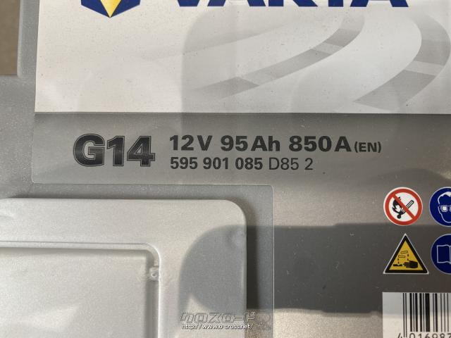 メンテナンス 高性能 AGM バッテリー SilverDynamic AGM VARTA バル