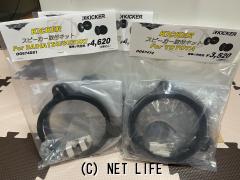オーディオ KICKER☆インストールキット★スピーカー
