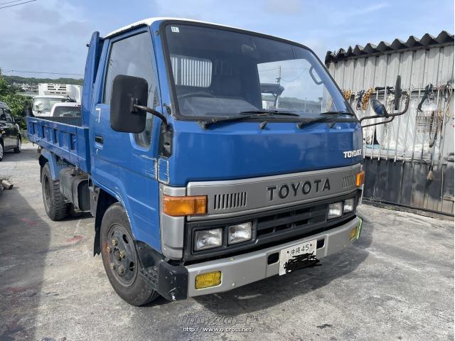 トヨタ トヨエース 2トンダンプ・1990(H2)年式・（株）ymボディー車両