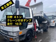 日野自動車 レンジャー