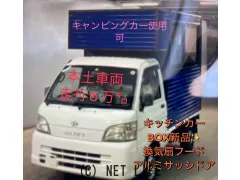 ダイハツ ハイゼットトラック