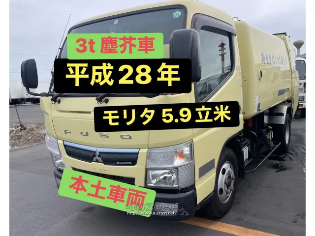 三菱ふそう キャンター