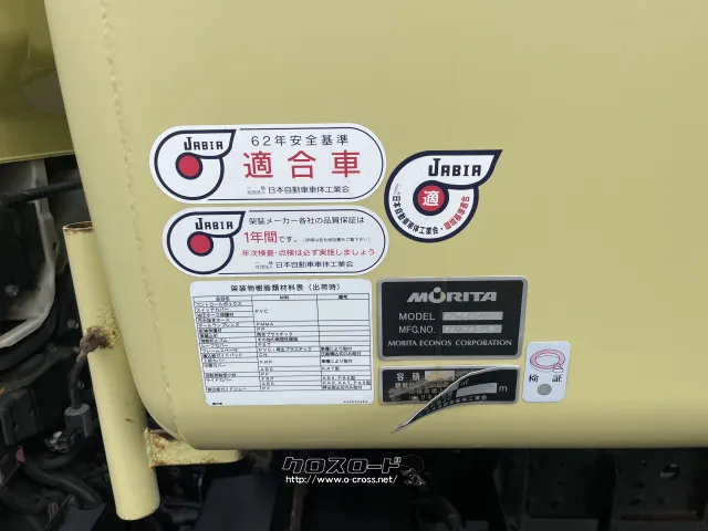 三菱ふそう キャンター