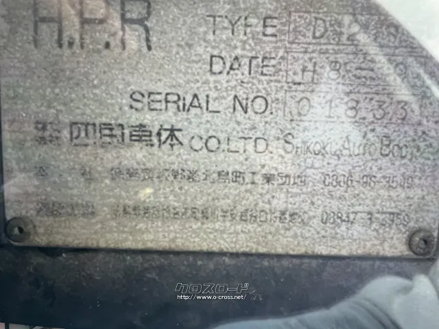 UDトラックス コンドル