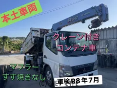 三菱ふそう キャンター