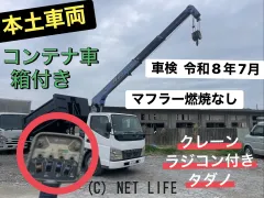 三菱ふそう キャンター