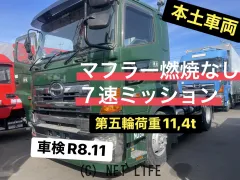 日野自動車 プロフィア