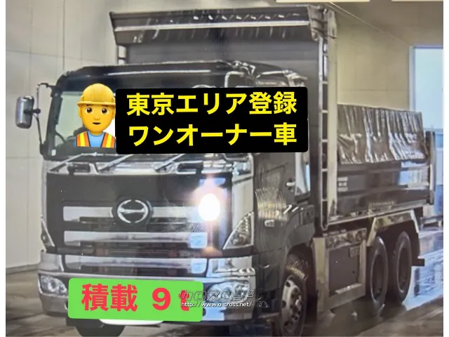 日野自動車 プロフィア
