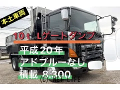 日野自動車 プロフィア