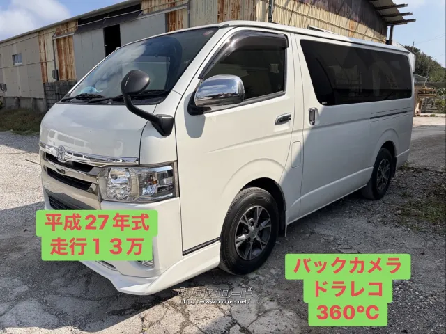 トヨタ ハイエースバン