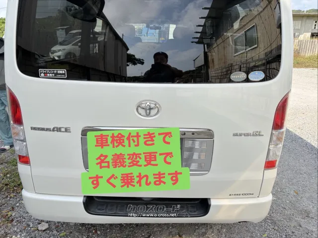 トヨタ ハイエースバン