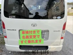 トヨタ ハイエースバン