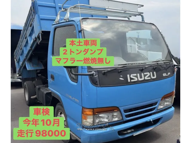 いすゞ エルフ