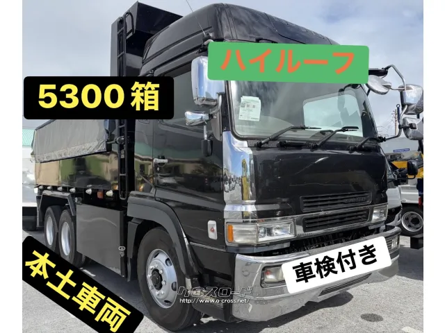 三菱ふそう スーパーグレート