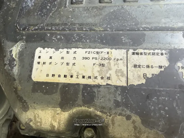 日野自動車 プロフィア