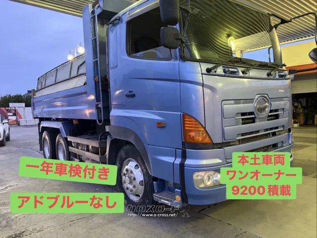 日野自動車 プロフィア