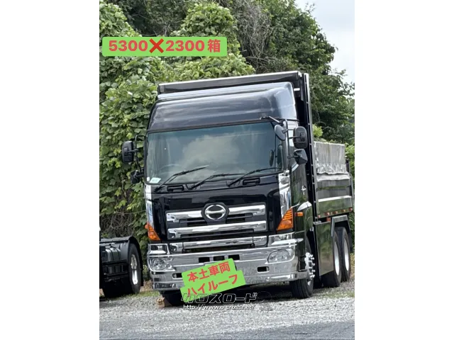 日野自動車 プロフィア