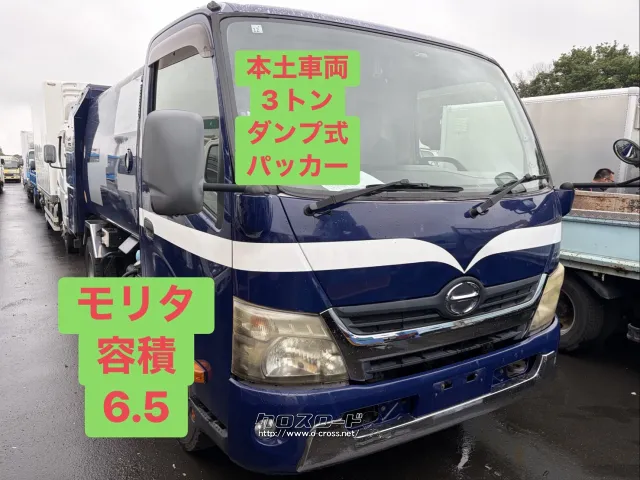 日野自動車 デュトロ