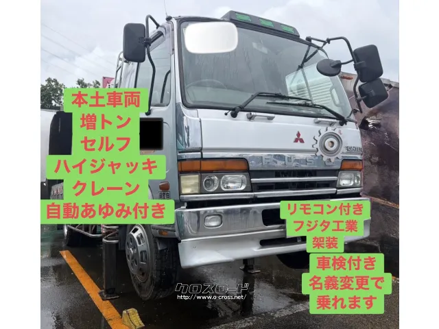 三菱ふそう ファイター