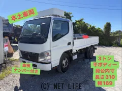 三菱ふそう キャンター