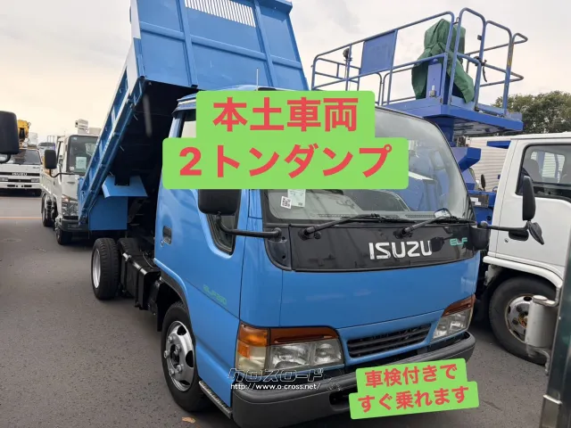 いすゞ エルフ