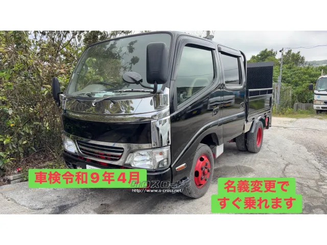 日野自動車 デュトロ